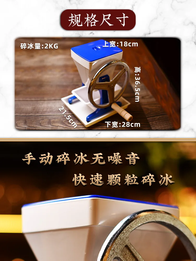 Commercial manual ice crusher, hand crusher, ice shaver
