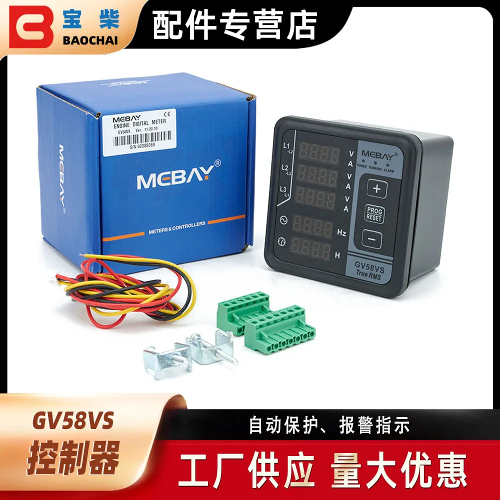 For Mebay GV58VS digital display electric parameter multi-function meter, three-phase generator voltage and current detection in