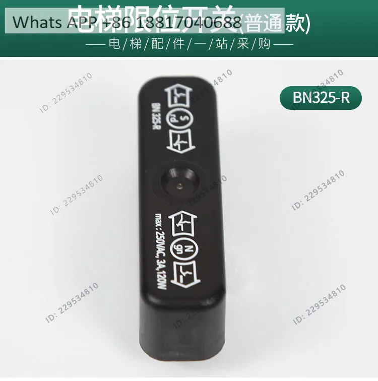 Applicable to elevator maintenance limit switch BN325-R SM-25-30-DS bistable magnetic accessories