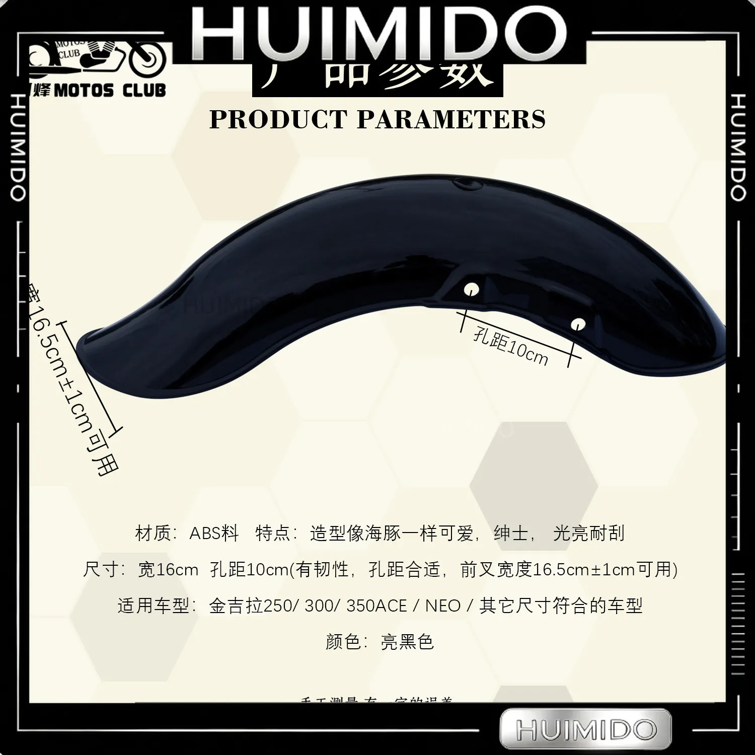 FOR lengthened front and rear fenders Gingela 300 350 Black flag 500 Napoleon