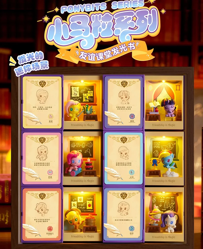 

Мой маленький пони, класс дружбы, светящиеся книги, слепая коробка, аниме, настольные аксессуары, фестиваль, рождественский подарок, украшение