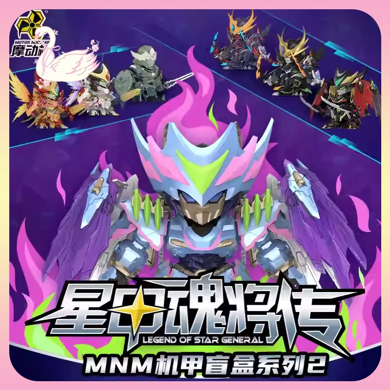 Original Motor Nuclear MNM Legend Of Star General Series Blind Box Vol.2 Assemble Mecha Robot Capsule Kits Ornament Toy Boy Gift view 3