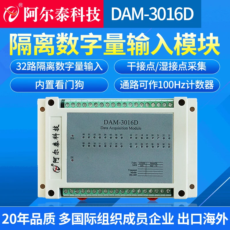 

DAM3016D 32-channel DI Module Isolated Digital Input Module Switching Value Acquisition Module