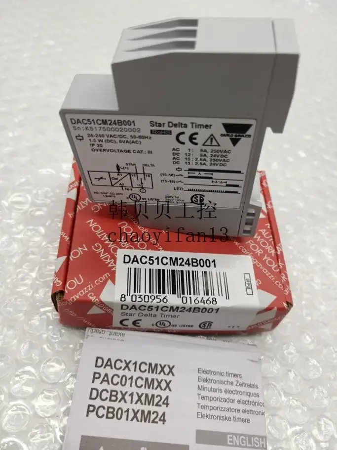 New original Carlo relay  DAC01CM24 DAC51CM24B001