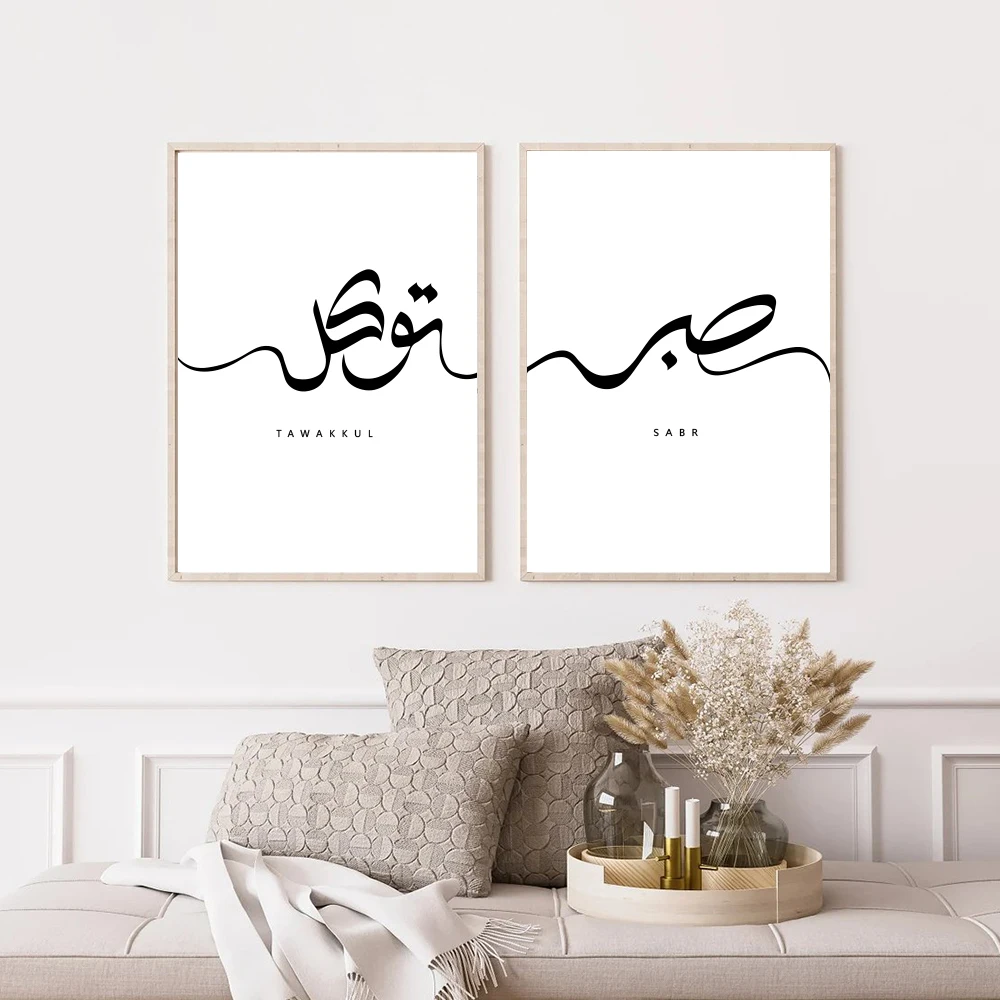 Arabic Sabr Tawakkul Islamic Calligraphy Muslim Quran Murals Wall Art Canvas Painting Posters Picture Living Room Home Decor