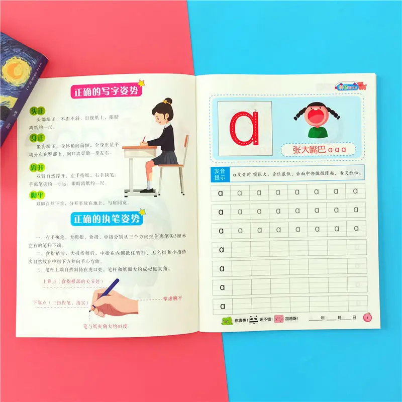 Children's Redstroke Special Training: Pinyin Practice Book for Digital Chinese Character Paste