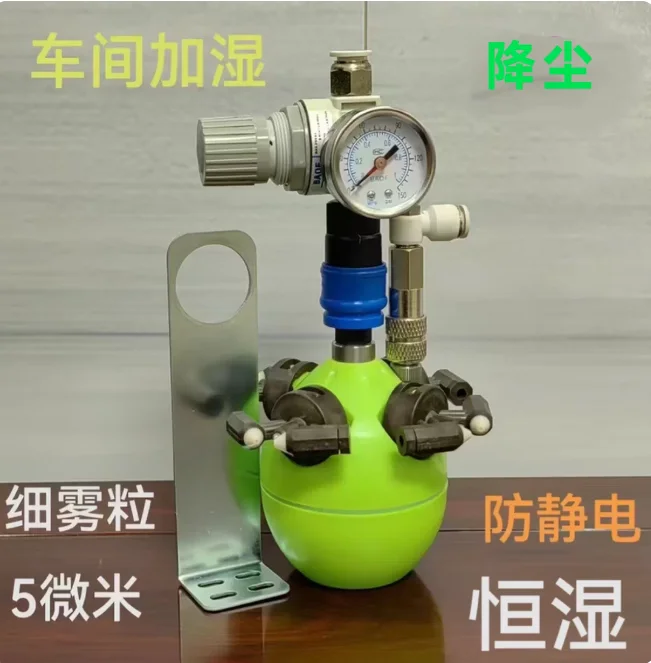 Cooling Fogger Fine Mist Air Atomizing Humidifier