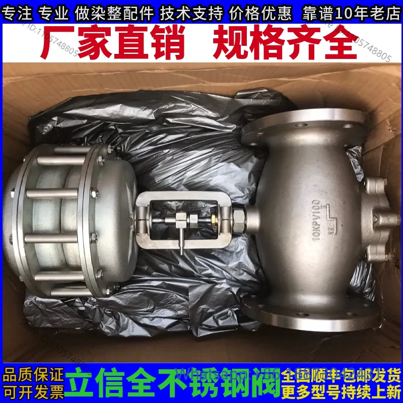 Dyeing machine printing and dyeing special steam switch pneumatic membrane valve 10KPV2540506580