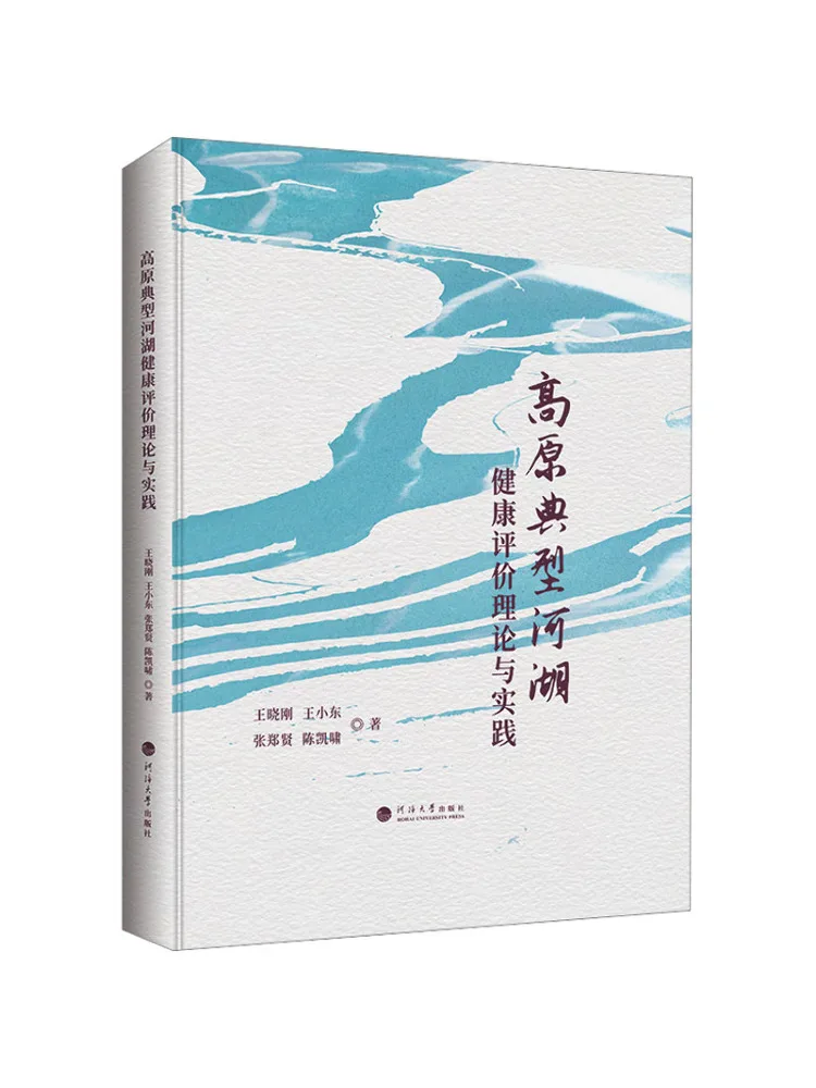 Book-Winshare La théorie et la pratique de l'évaluation de la santé des lacs et rivières typiques des régions montagneuses