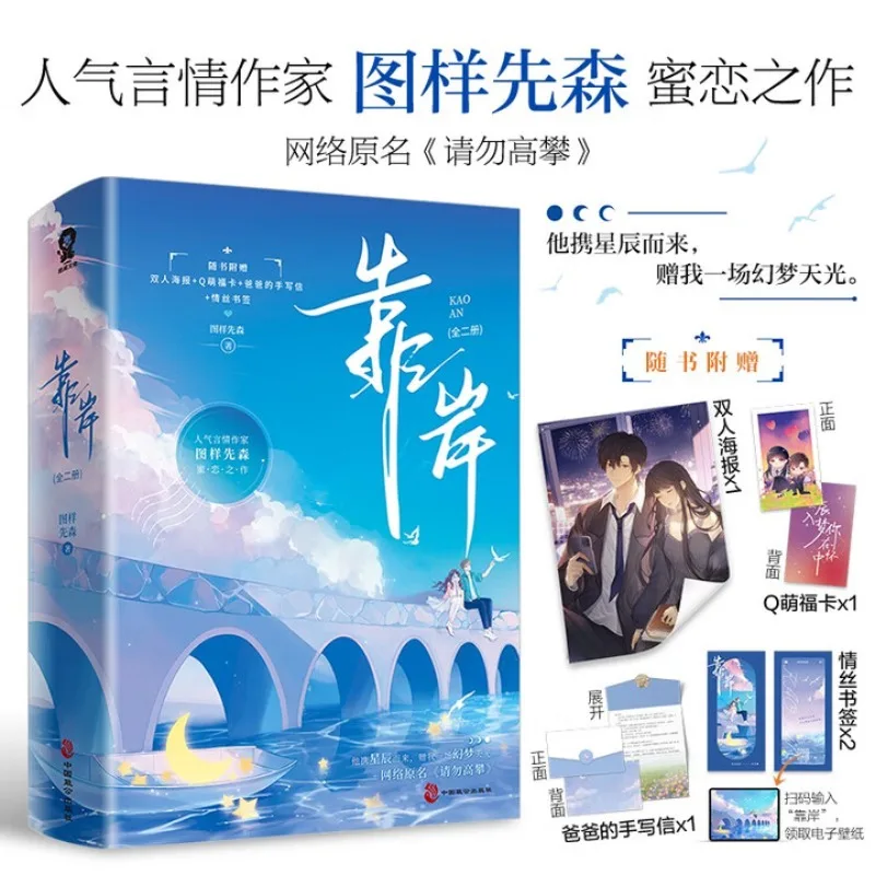 kao an （2 books）、“qing wu gao pan”、	tu yang xian sen、Urban sweet romance  novel