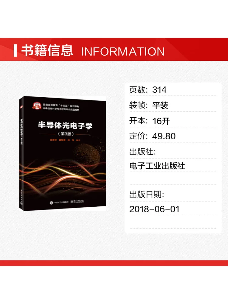 Book-Winshare Semiconductor Optoelectronics