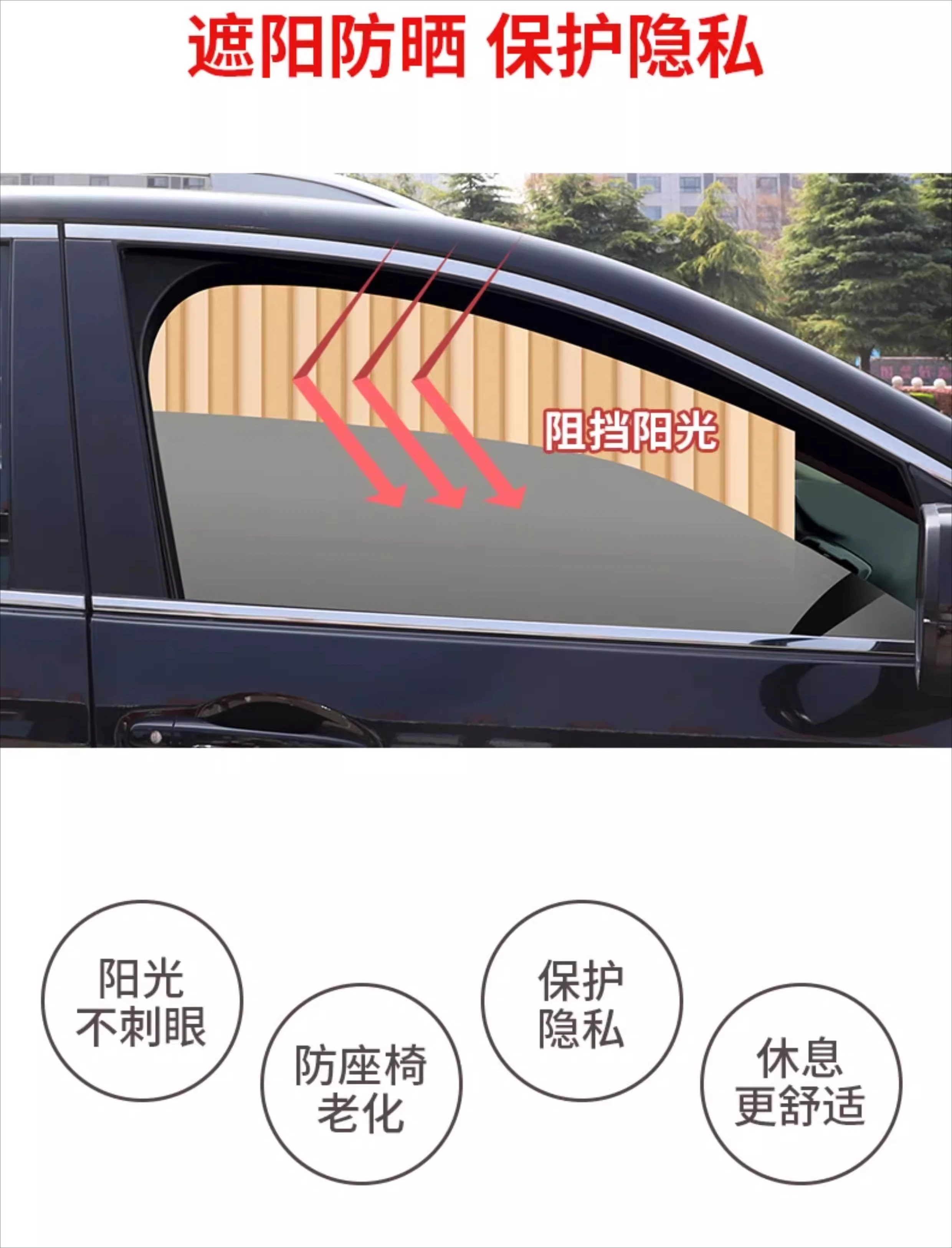 Car curtains, car privacy sunshade, magnetic side window cloth, telescopic sliding track for cars