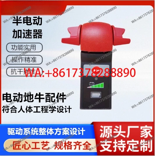 48V semi-electric accelerator voltage stepless transmission built-in horn turtle speed stacker handle accessories