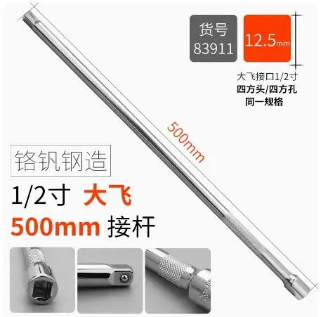 BESTIR tool high quality 1/4