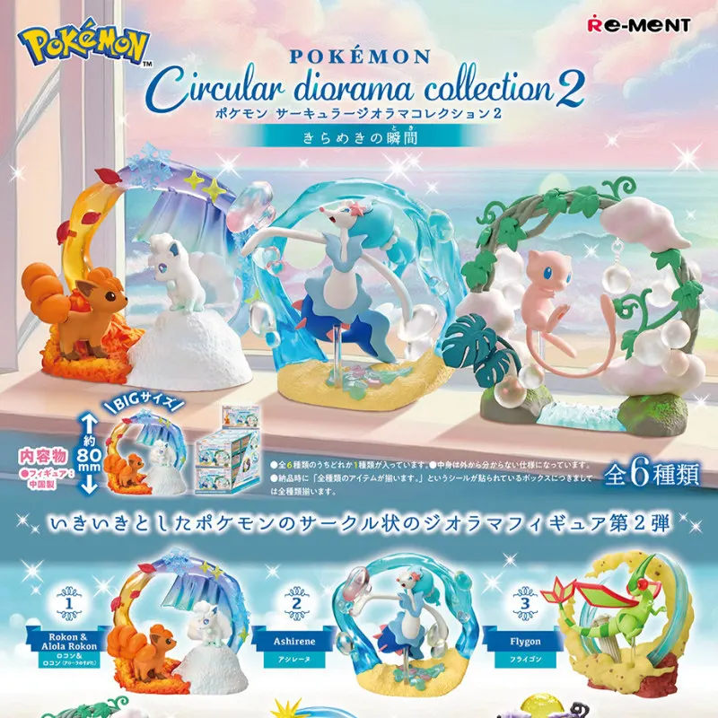 

Genuine In Stock Re-Ment Pkm Circular Diorama Collection V2 Transparent Series Blind Box Desk Decoration Birthday Surprise Gifts