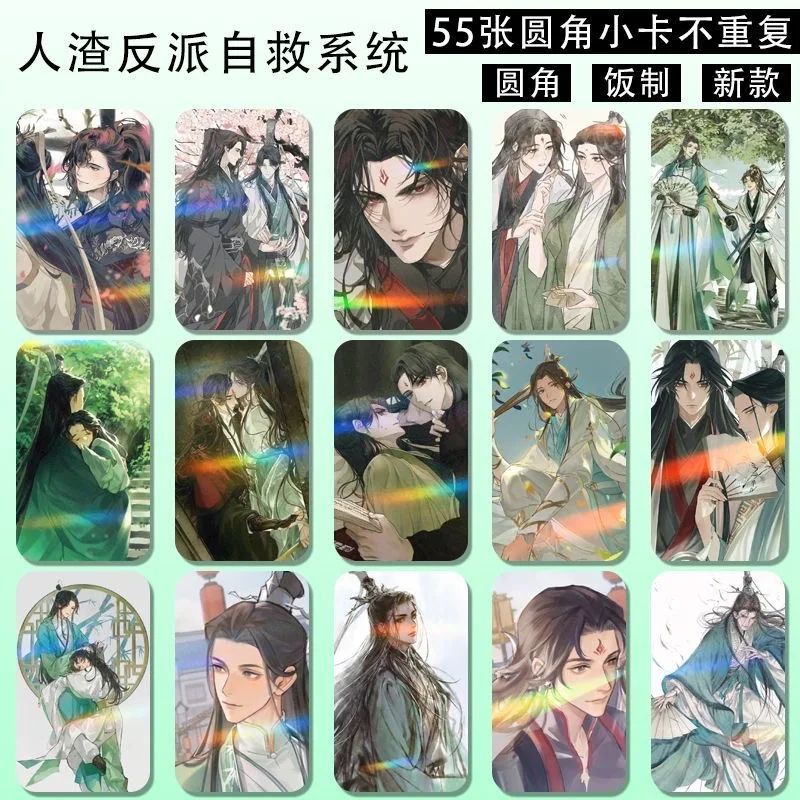 

55. Система самоспасения с изображением злодея Shen Qingqiu, персонаж Luo Binghe Gao Yan LOMO, ограниченный выпуск, маленький буклет для карточек