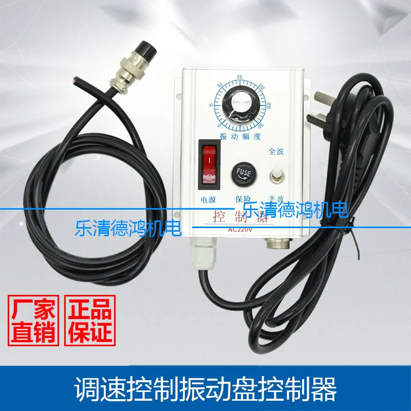 Vibrating Plate ControllerVibrating Feed ControllerVibrating Plate Speed Controller 5A220V