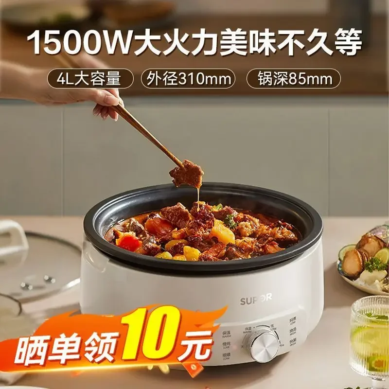 Supor electric hot pot split type electric wok multifunctional all-in-one household cooking pot for cooking multi cooker