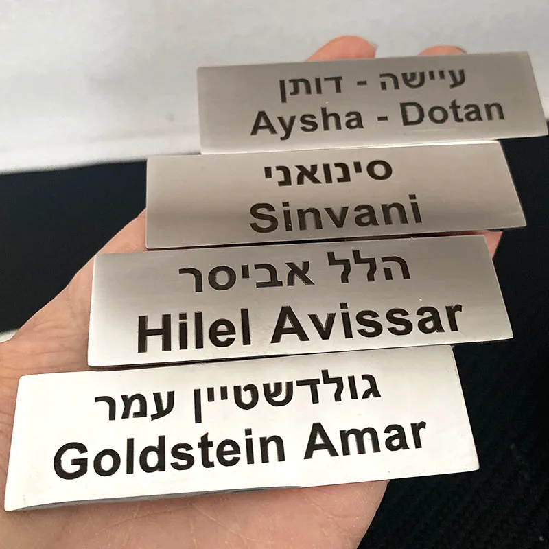 Custom Text in Hebrew English Arabic Adhesive Mailbox Badge Stainless Steel Personalized Address Double Sided Magnet Tape Plate