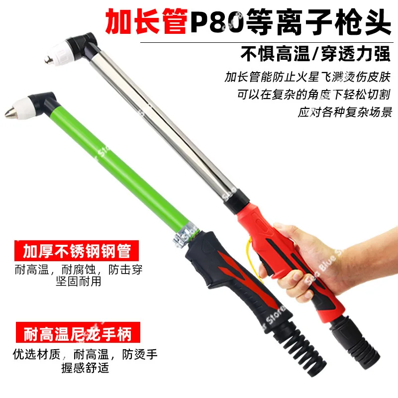 P80 Plasma Head Extended Cutting Handle LGK100/120 Plasma Cutting Machine Square Shank Torch Straight Shank Cutting Gun