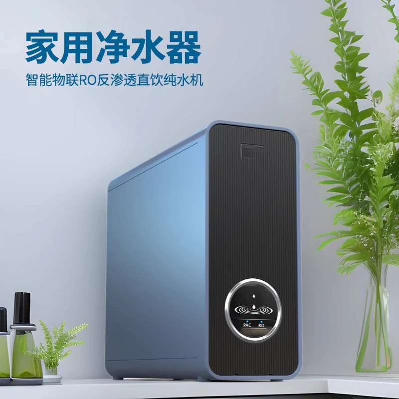 Water purifier Household kitchen tap water filter water purifier Direct drinking smart object