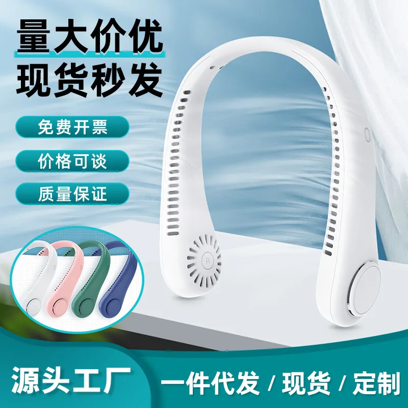 New hanging neck fan USB charging lazy outdoor portable mute turbine neck leafless mini breeze