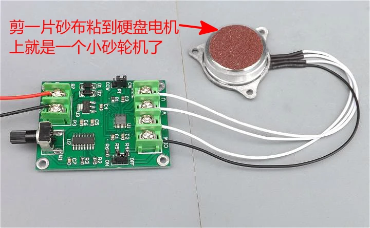 

DC brushless motor driver board speed board optical drive hard disk controller 7V-12V