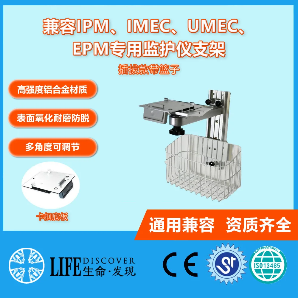 Compatible with IMEC. IMEC, EPM, IPM VS Monitor Universal Wall Bracket Hanger with Basket Arm Hanger