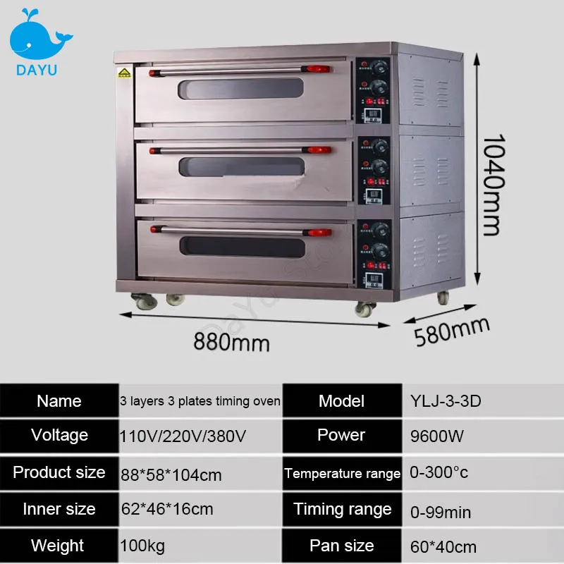 فرن كهربائي تجاري 3 طبقات 3 أطباق خبز كعكة سعة كبيرة محضر طعام معدات المطبخ فرن الخبز