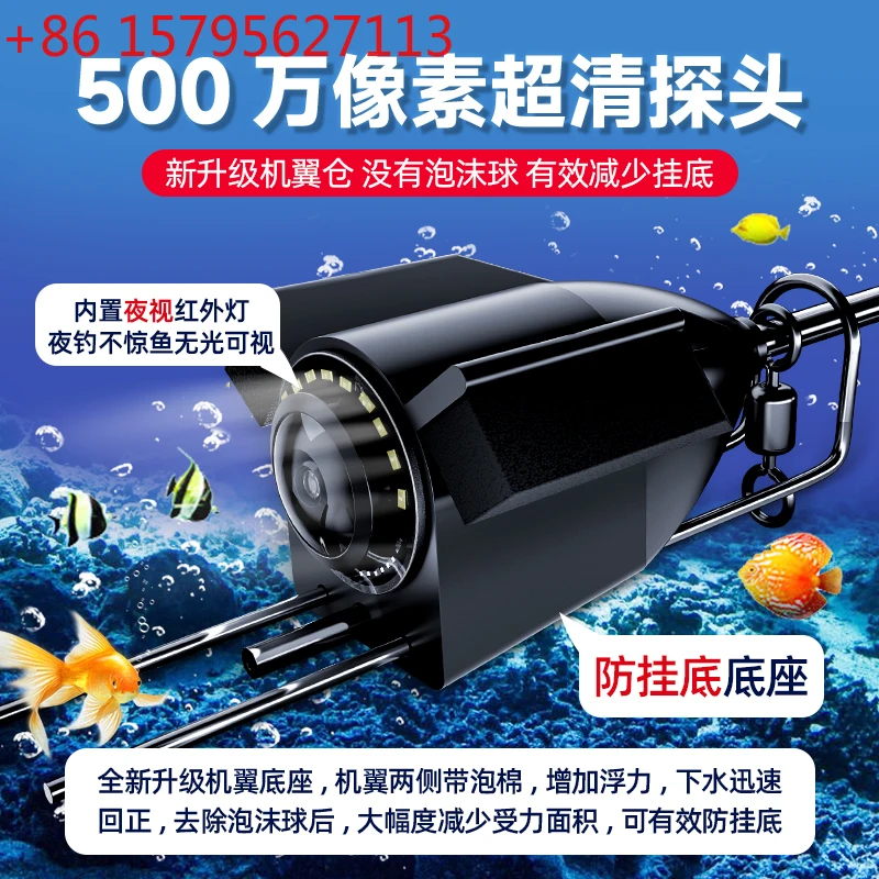 Underwater fish finder visual high definition fishing camera ultra clear night vision fishing anchor fish underwater fish
