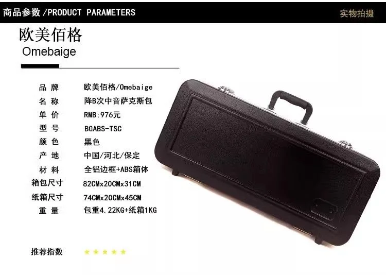 Mid-range saxophone case - ABS lightweight side-back hard shell - Bass mid-range saxophone box