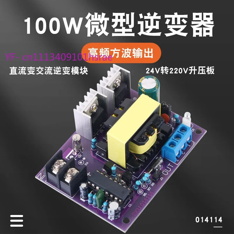 100W High Frequency Square Wave Inverter Module DC24V To AC110V 220V Step Up Power Converter
