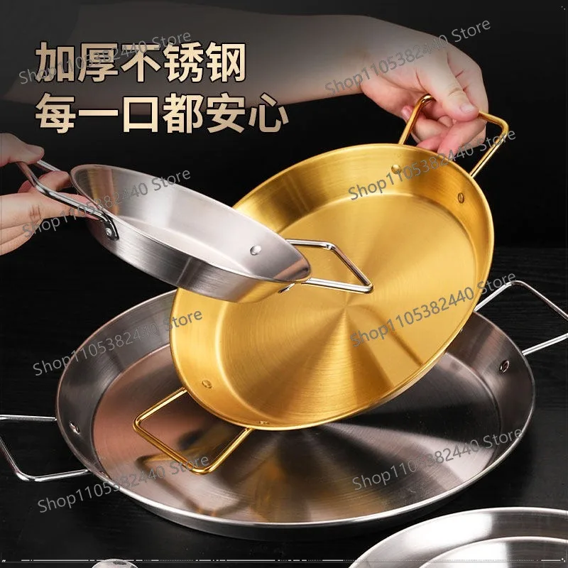 2Pcs Korean Seafood Plate Stainless Steel Spicy Crayfish Plate Golden Fries Fried  Binaural Flat Bottom Dry Pot Pasta Plate