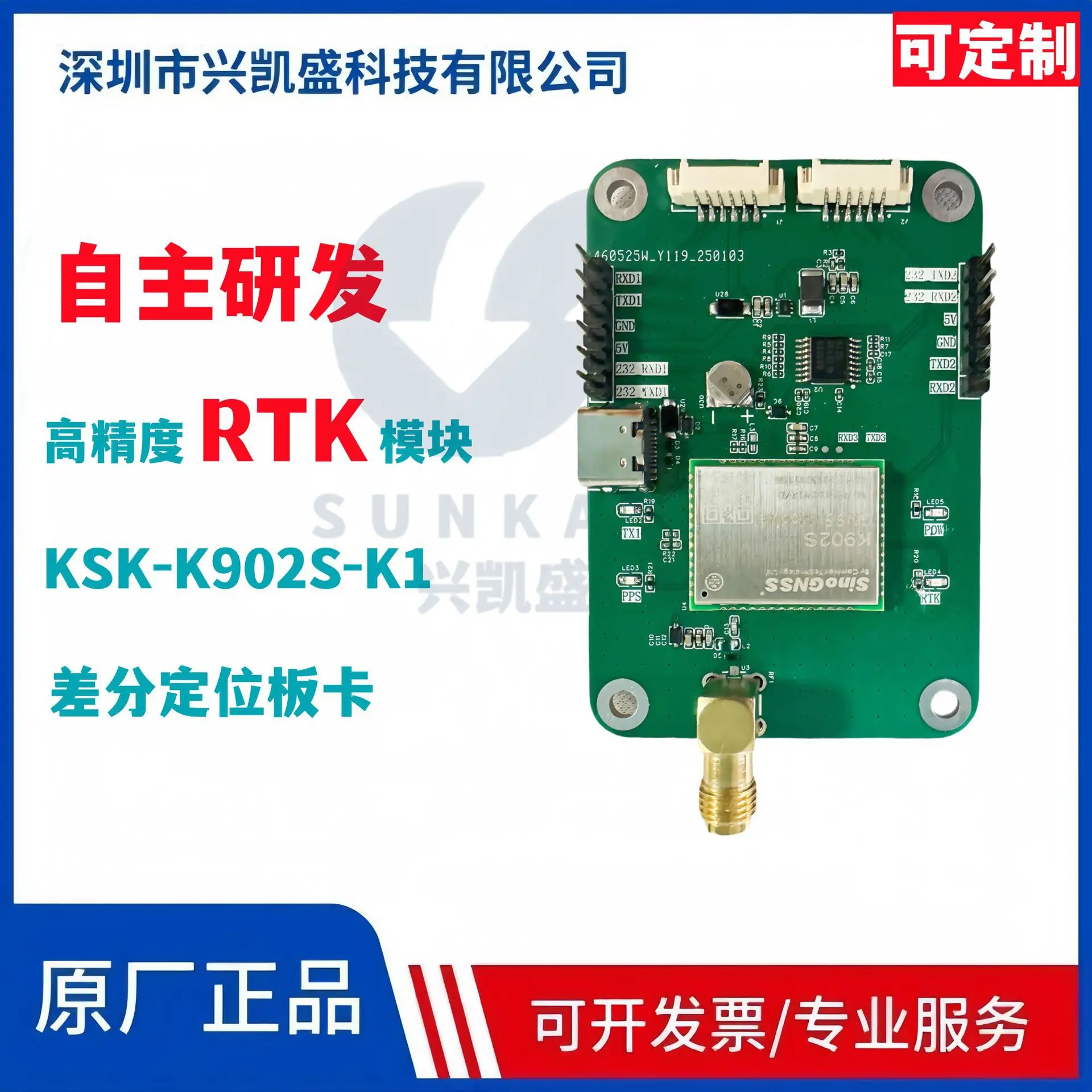 Sinan K902S development board, replacing the ZED-F9P UM980 module | RTK high-precision GNSS board