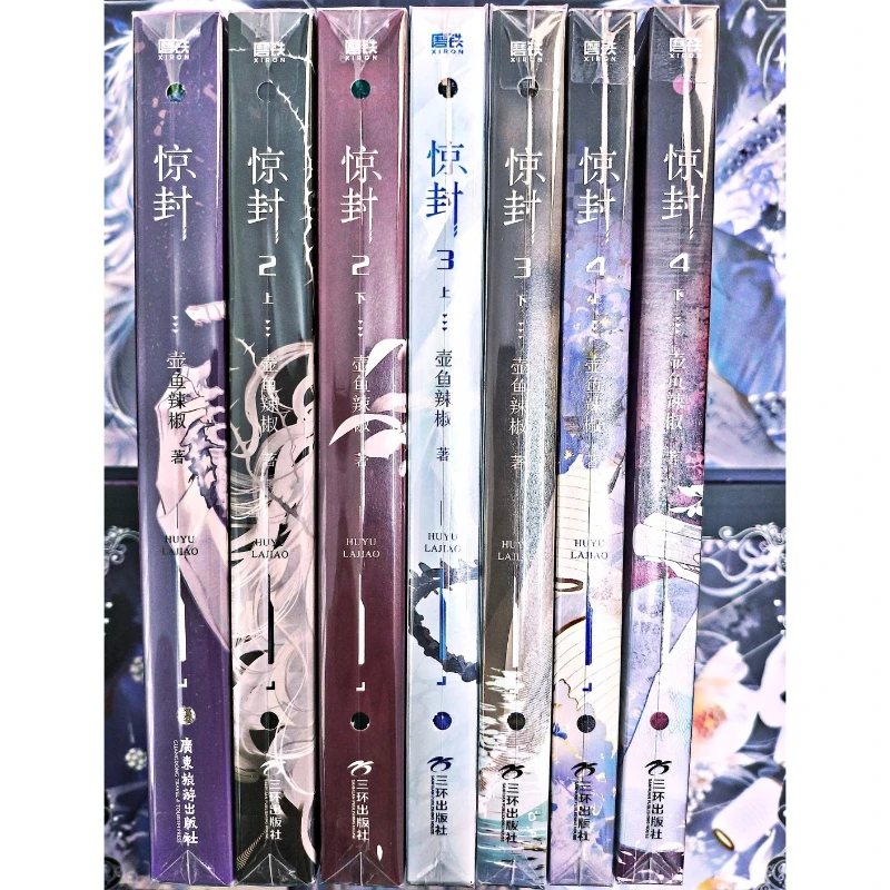 7 Books Jing Feng Novel Book Vol.1-4 I Became A God in The Infinite Game Bai Liu & Xie Ta By Hu Yu La Jiao