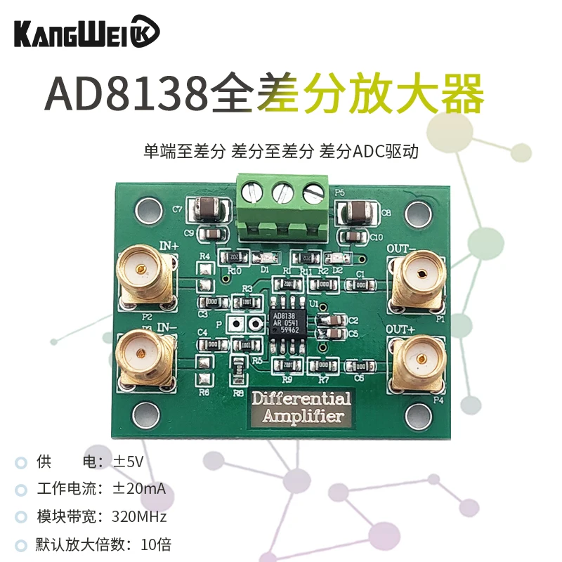 AD8138 differential amplifier module single-ended to differential differential ADC driver paired with AD8130 module