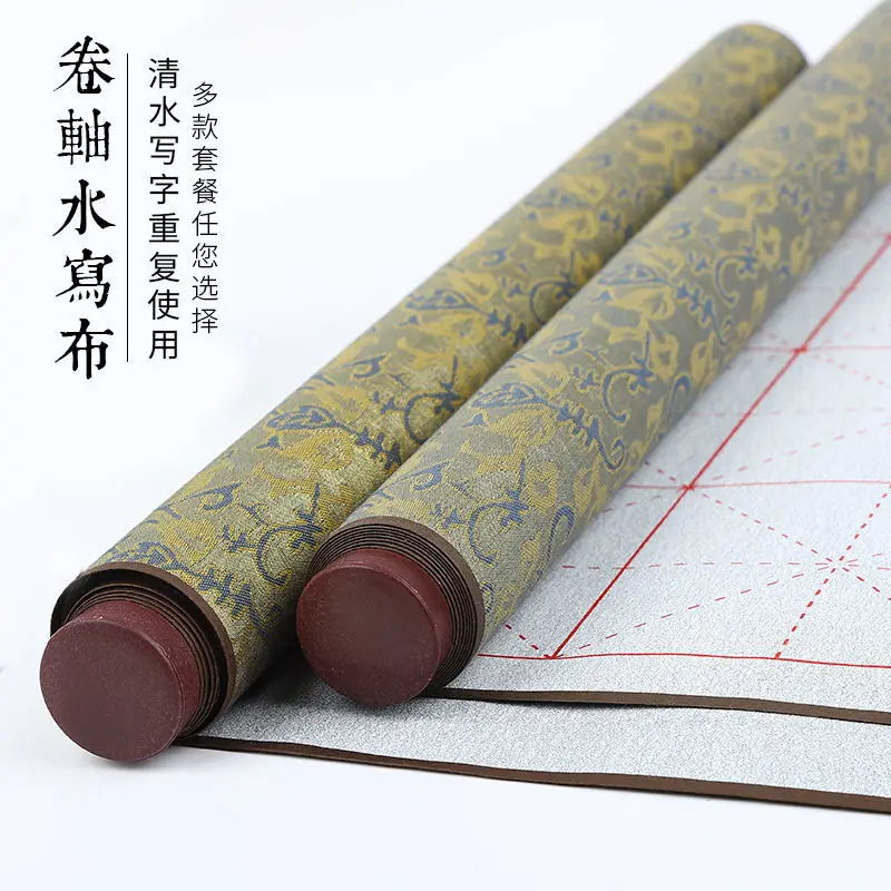 Brush Writing Water Cloth Set Calligraphy Practice Paper Imitation Rice Paper Thickened Quick-drying Cloth