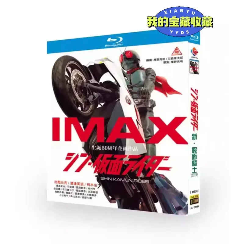 Blu-ray Disc New Kamen Rider 2023 Brand New Sealed