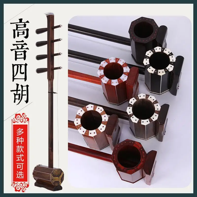 Chinese Mongolian Characteristic Four-Stringed Instrument Played with A Bow Pure Handmade Exquisite Wooden High Pitched Sihu