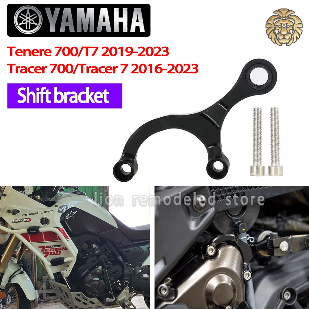 Stabilizzatore del cambio per yamaha Tenere 700 T7 Tracer 700 Tracer 7 Tenere700 Tracer700 accessori moto