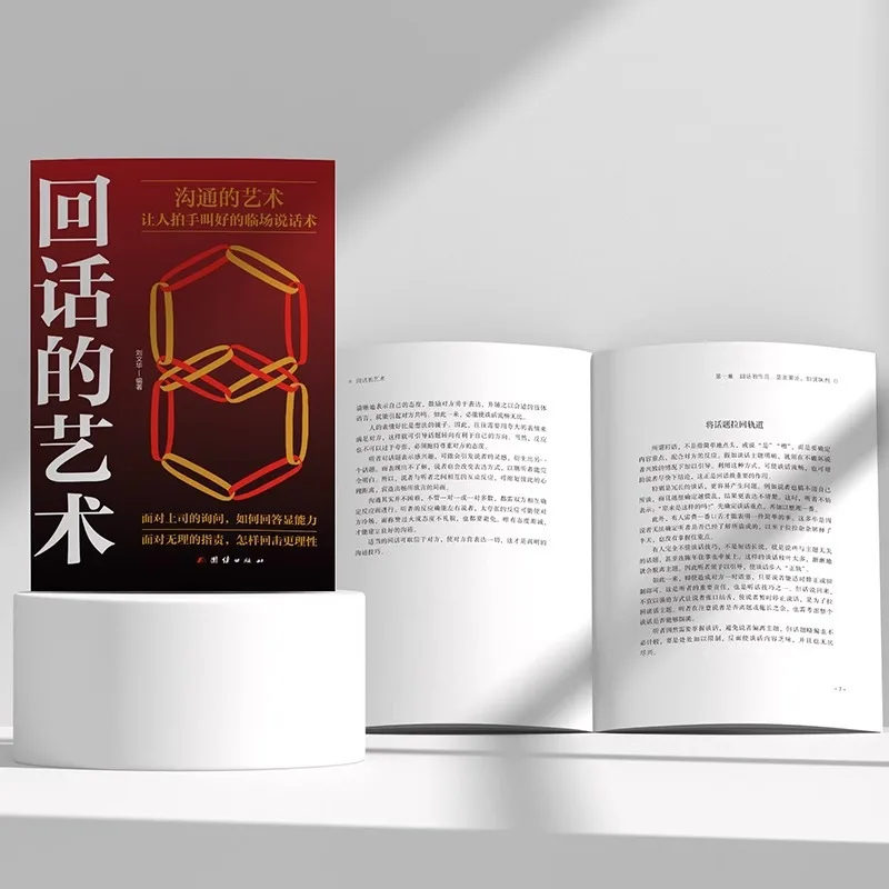 The Art of Answering, Onsite Speaking Techniques, High Emotional Intelligence Chatting Techniques, Answering Skills Books