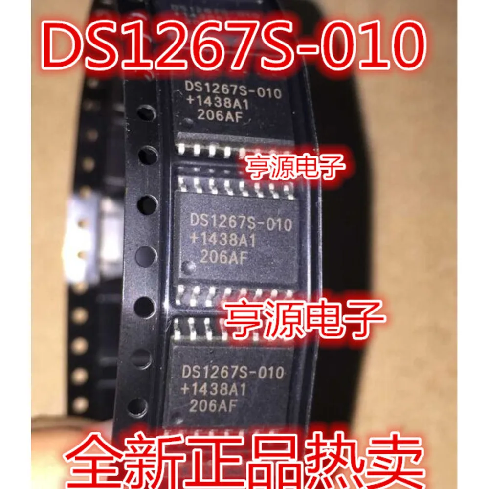 5pcs/lot DS1267S DS1267S-050 DS1267S-010 DS1267BS-010 DS1321S DS1321 DS1337C DS1337 SOP-16