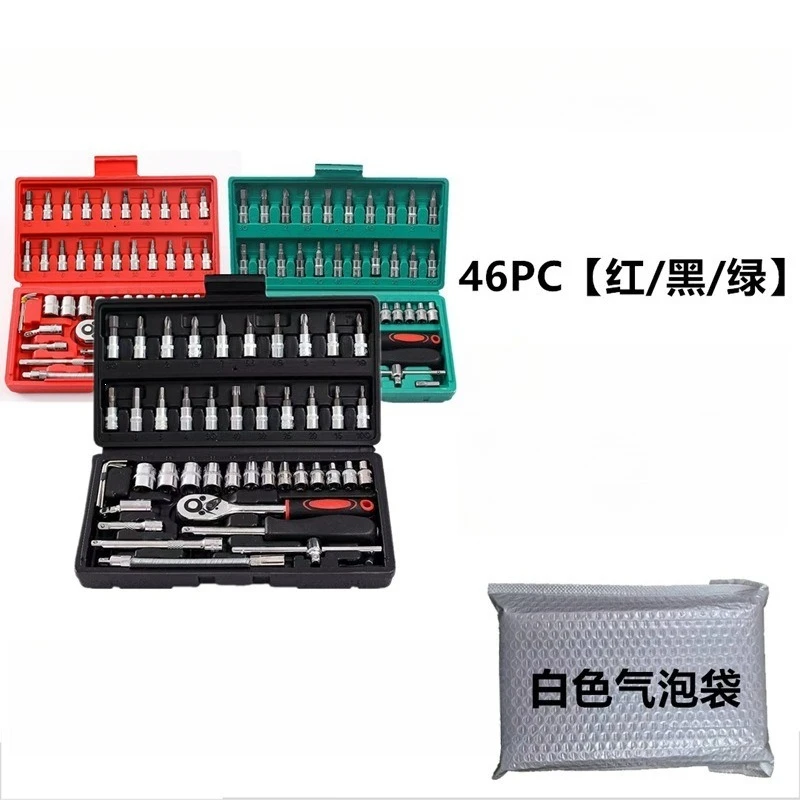 46-Piece Socket Wrench Tool Set Wrench 1/4 Ratchet Set Household Repair