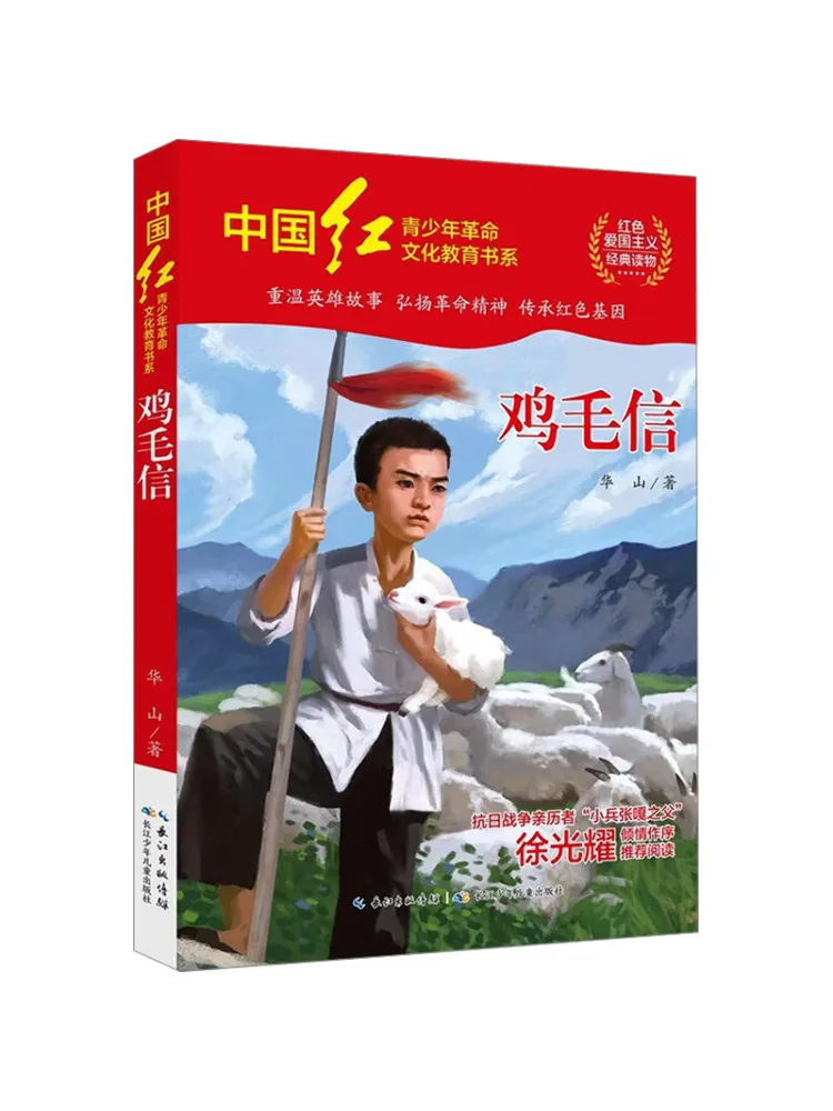

Book-Winshare Feather Letter