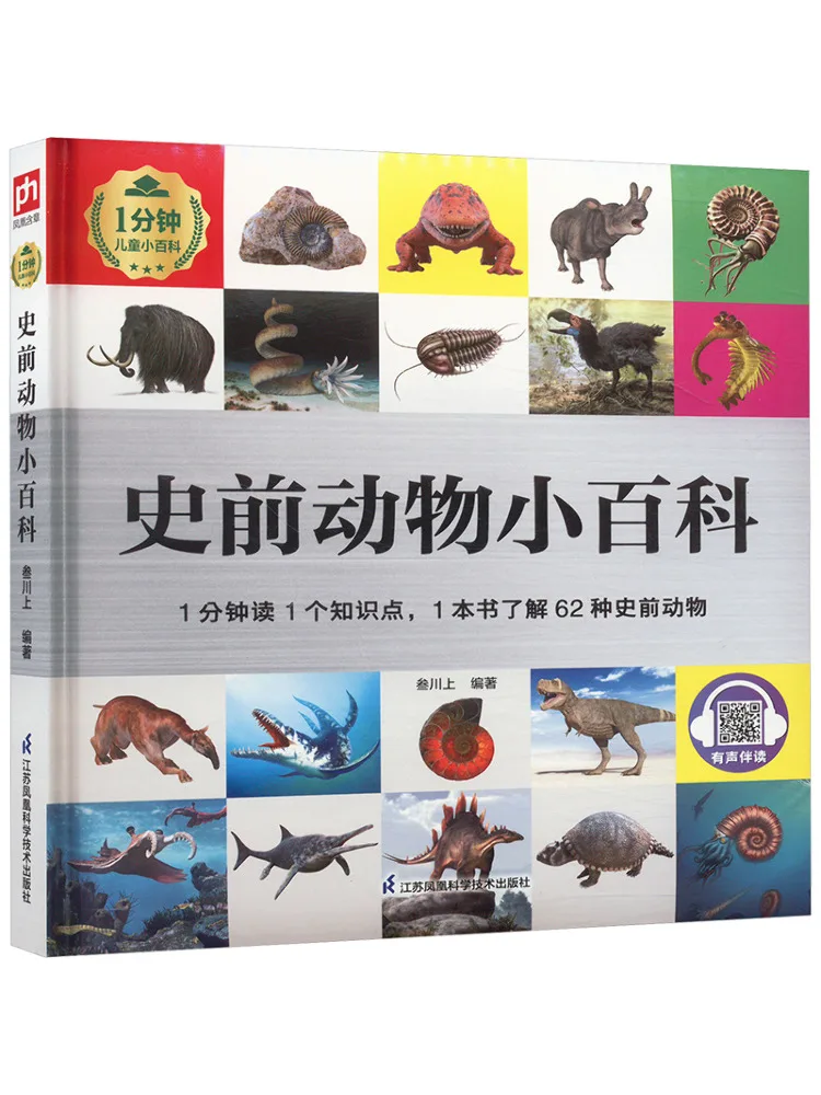 

Book-Winshare Encyclopedia Of Prehistoric Animals
