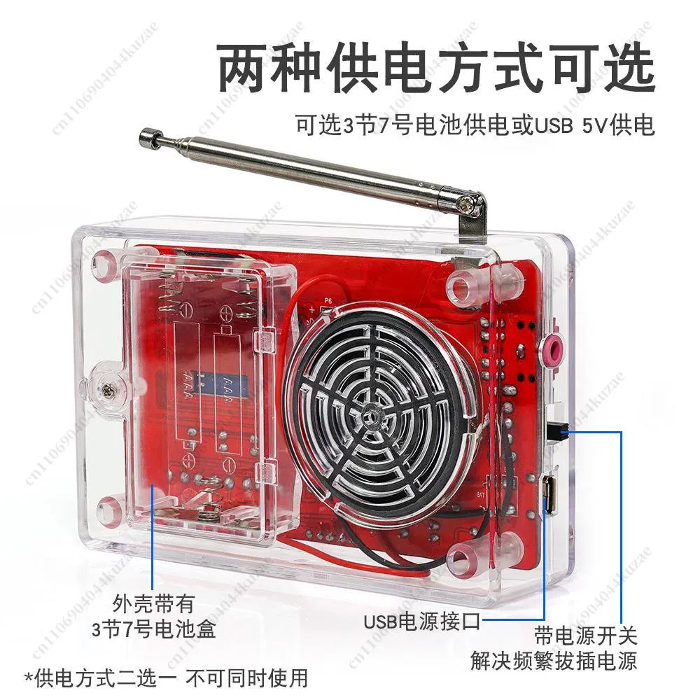 Digital Tube Display FM Radio Assembly Kit, DIY Soldering Practice Electronic Circuit Board Module for Electronics Learning