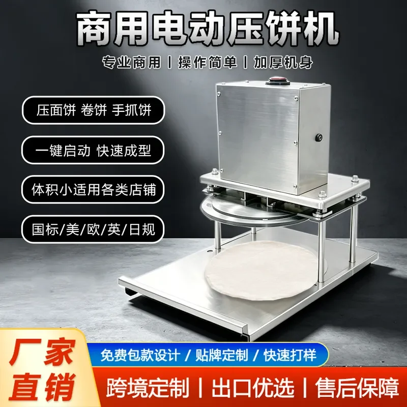 Electric cake press Handheld pancake burrito small cake press Commercial use