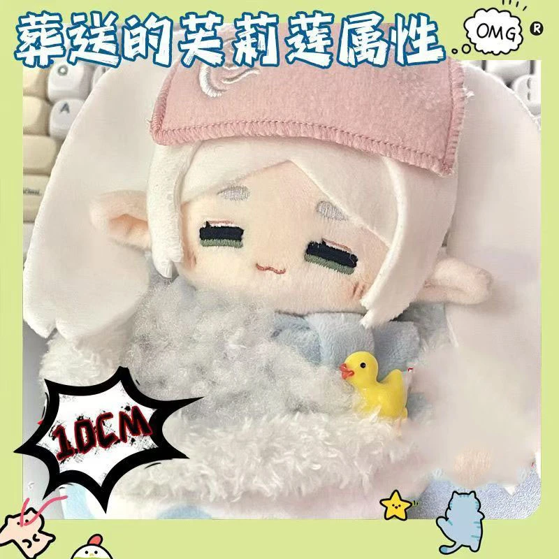 10cm bonito fantoche sousou no frieren dos desenhos animados pingentes de algodão cos anime frieren: fim da jornada do loiro frieren brinquedos de presente das crianças