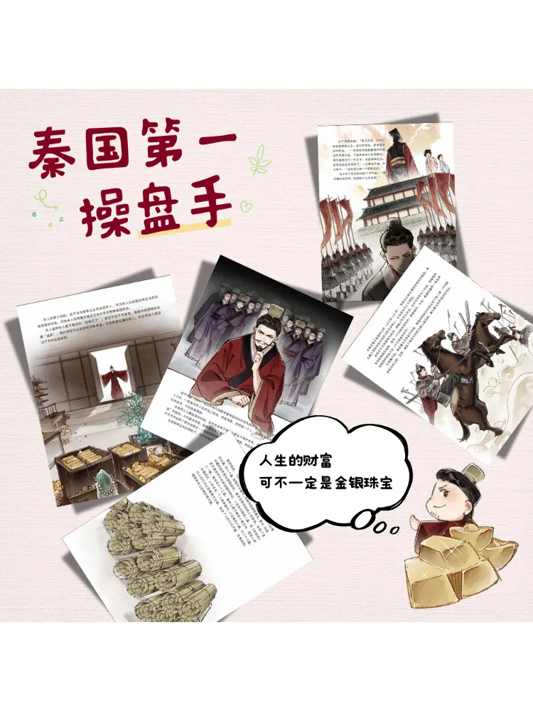 كتاب-Winshare السياسي والأعمال Tycoon Lv Buwei