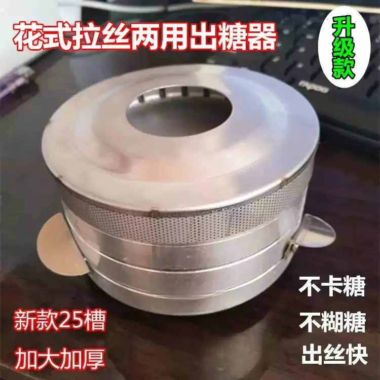 1pcs Double Boiler Sugar Melting Head, Replacement Floss Spinner Kit for Home Gas Cotton Candy Machine